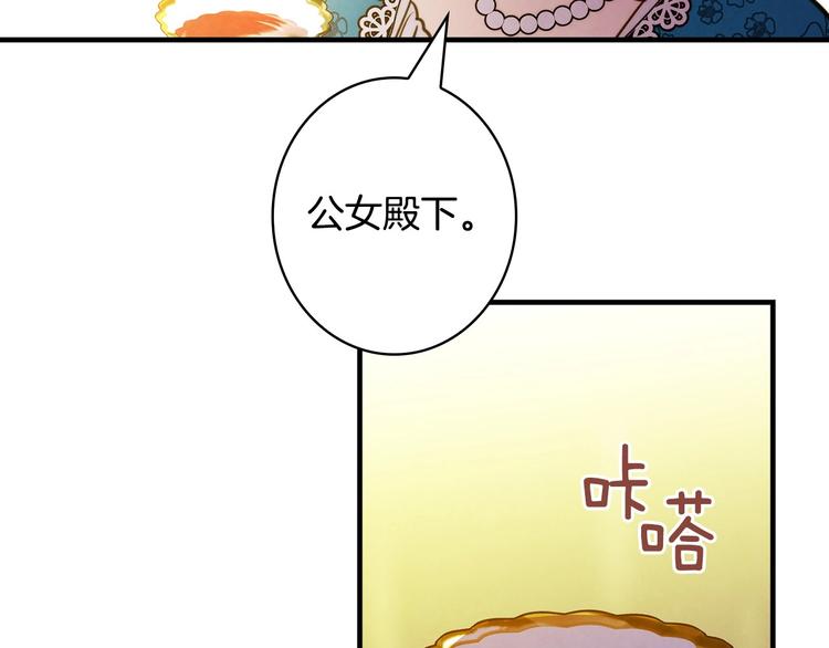 第29话 起疑心70