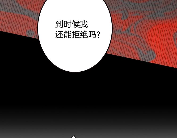 第2话 环环圈套，引人上钩84