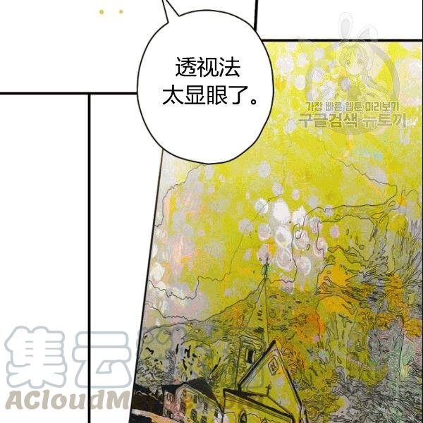 第38话 谈论艺术35
