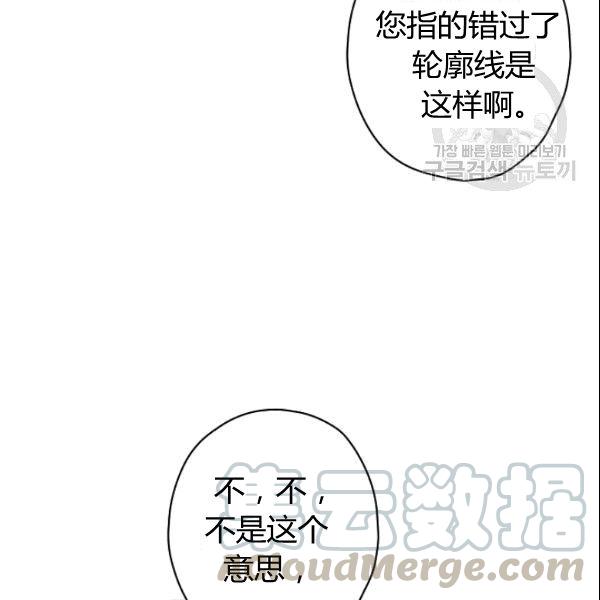第38话 谈论艺术60