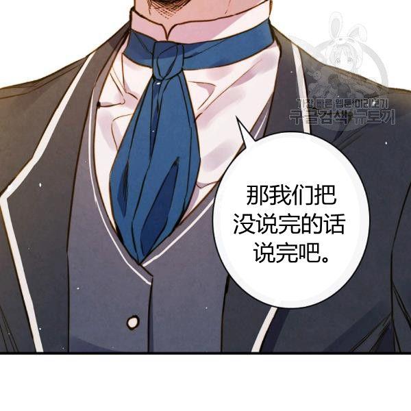 第40话 重遇孽缘138