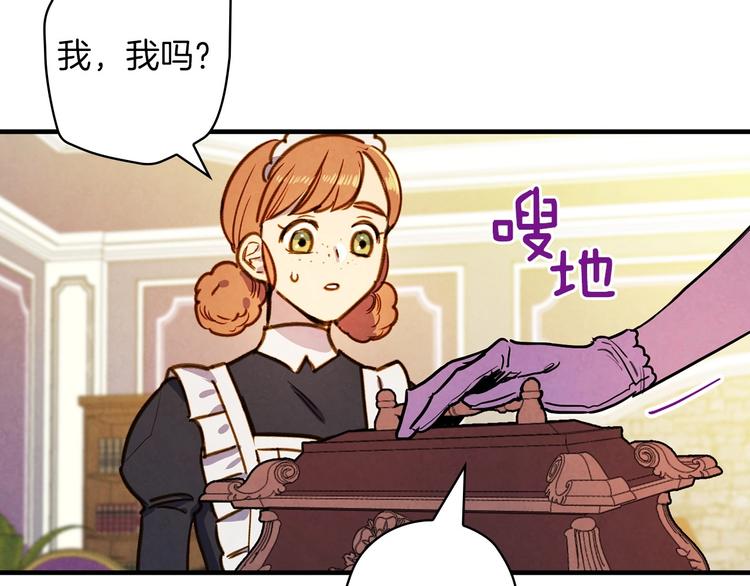 第33话 收买敌人眼线96