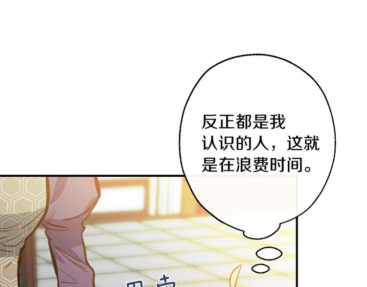 第12话 未来的皇位继承人？154