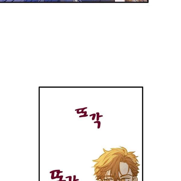 第36话 记忆偏差？84