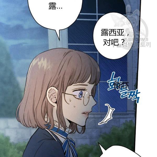 第41话 偏偏遇到那个疯子44