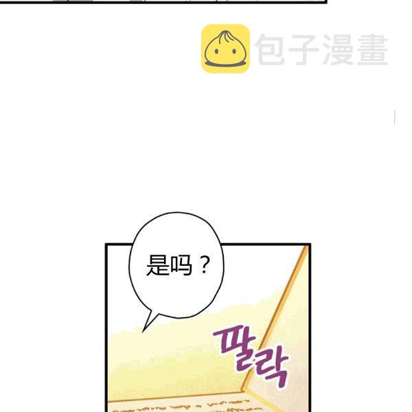 第36话 记忆偏差？39