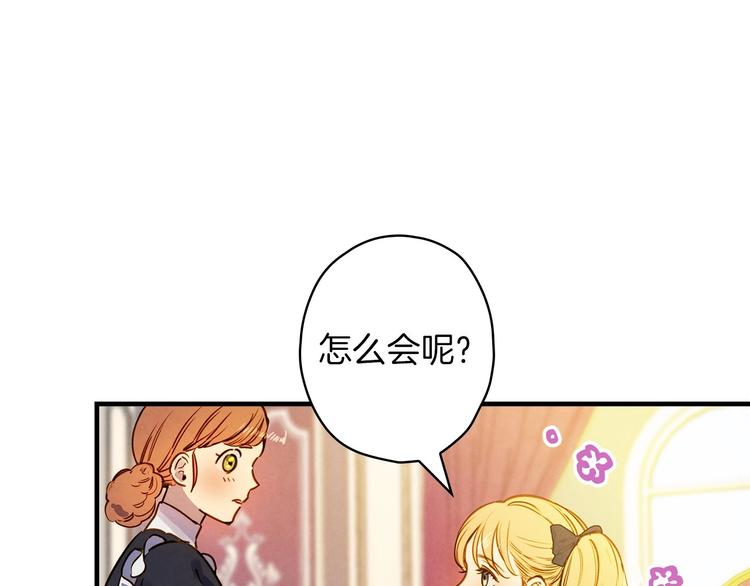第33话 收买敌人眼线115
