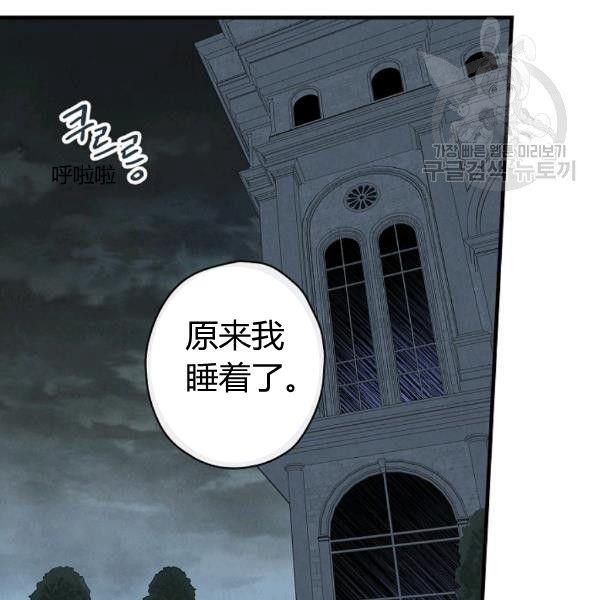 第41话 偏偏遇到那个疯子19