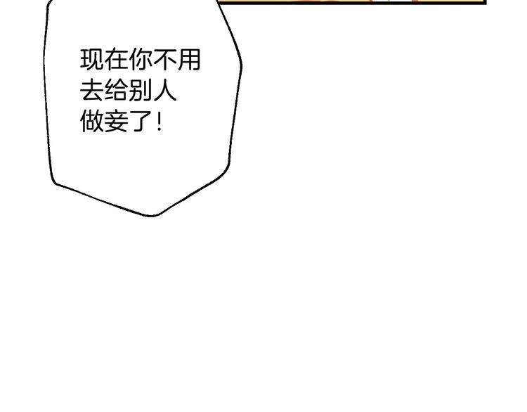 第6话 将计就计30