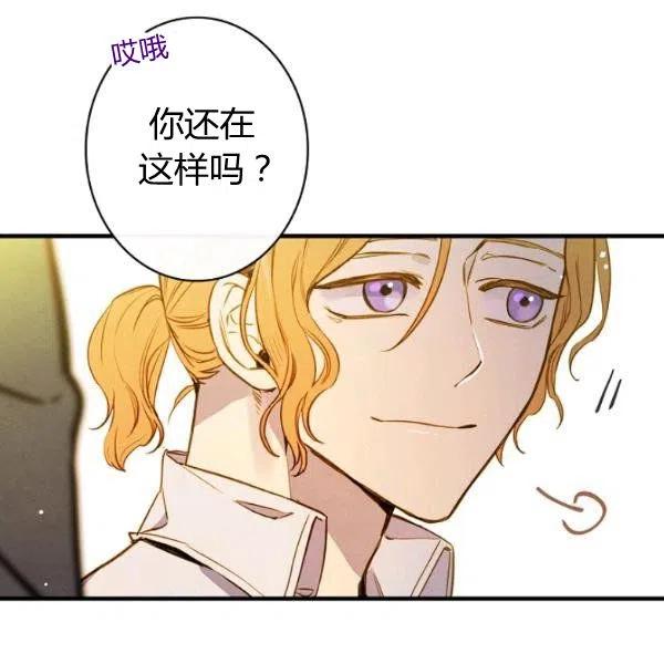 第46话 令人敬畏的君主97