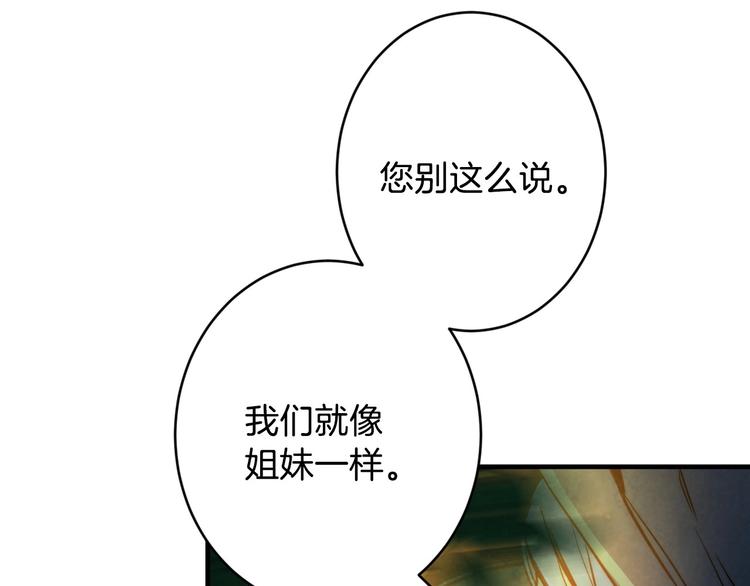 第8话 终有一天会毁掉你！96