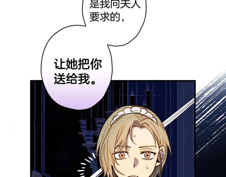 第30话 复仇联盟56