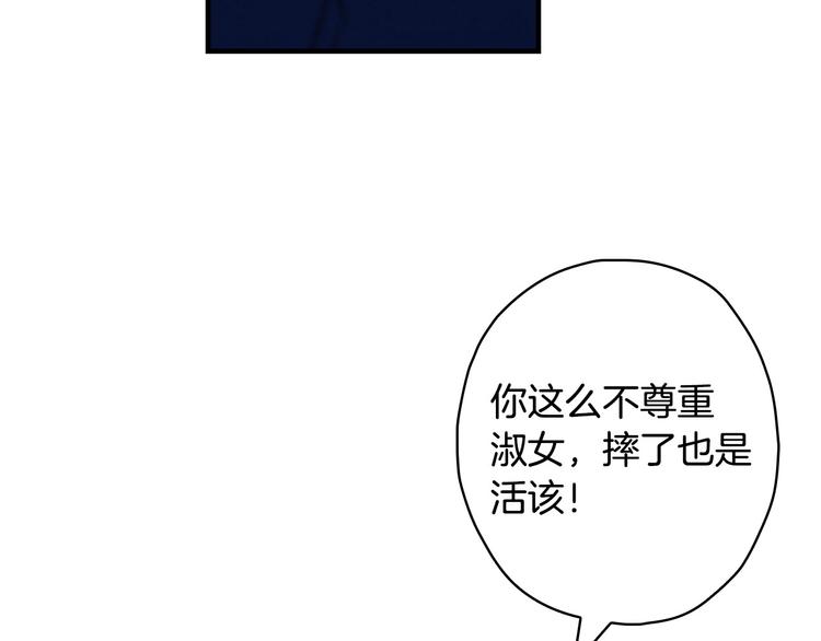 第26话 不尊重淑女的下场107