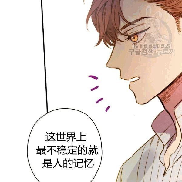 第36话 记忆偏差？78