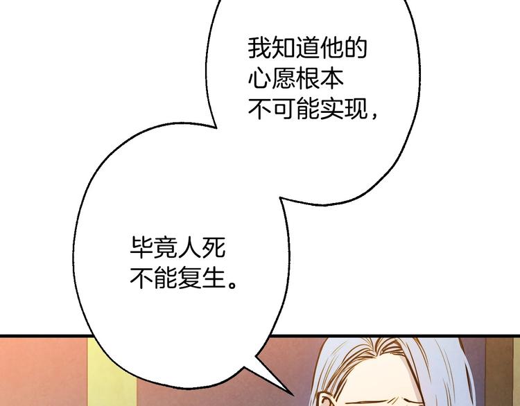 第6话 将计就计63