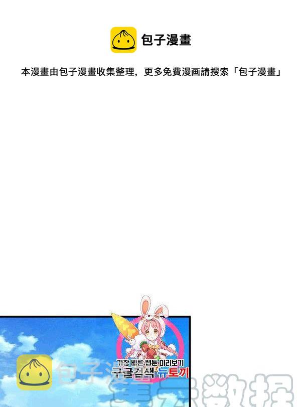 第36话 记忆偏差？0