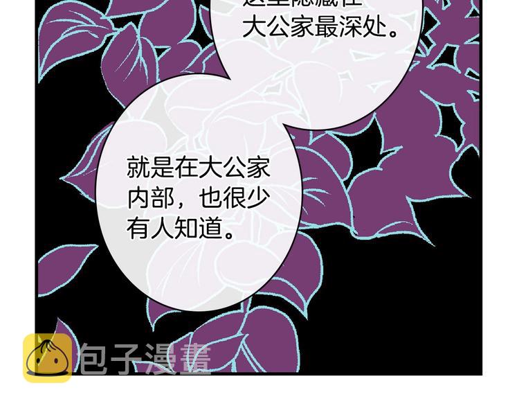 第11话 成为公女的第一天48