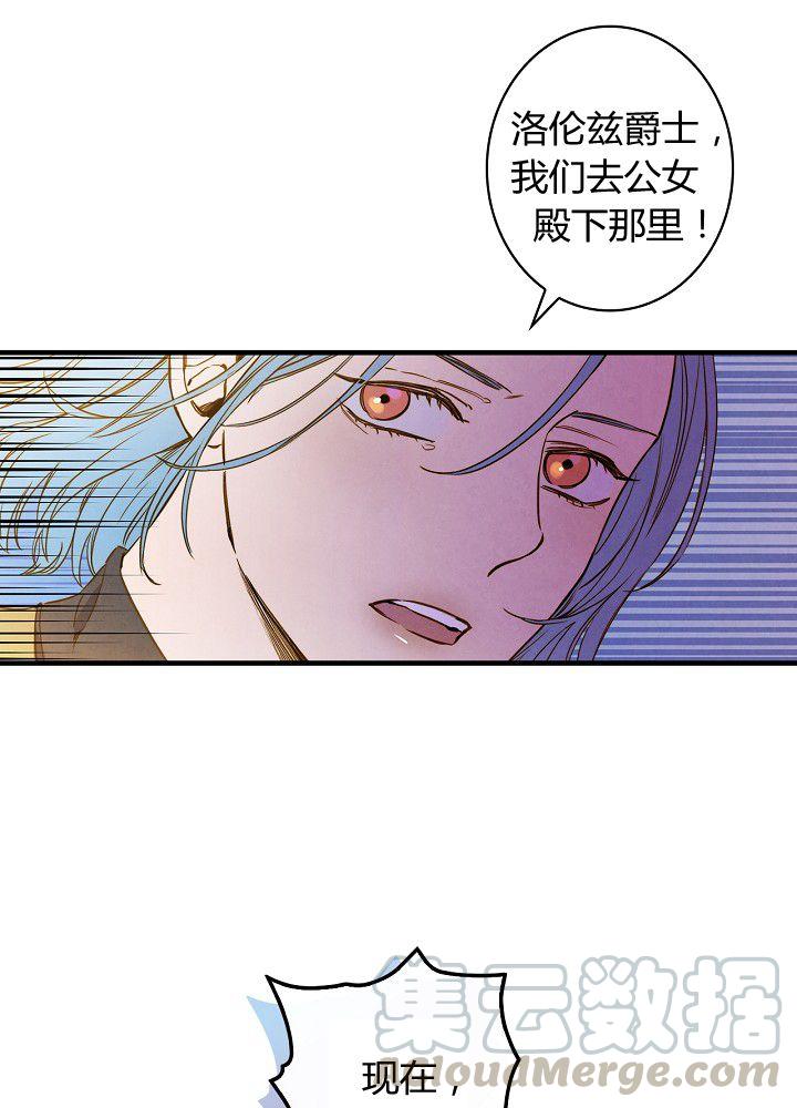 第37话 公女·危20