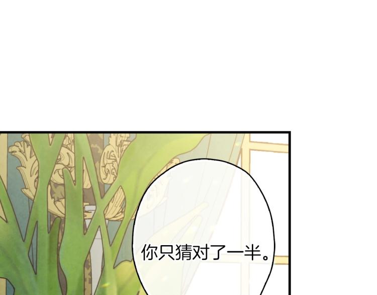 第56话 假扮露西亚被识破！128