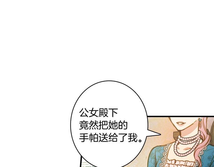第29话 起疑心2
