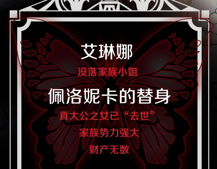 序章 伪装白莲，戏弄阴险大反派2