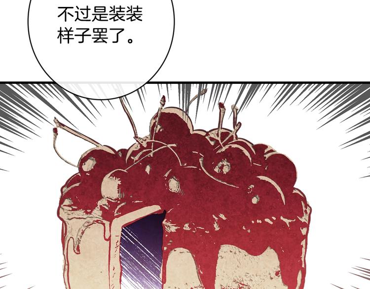 第14话 人人都两副面孔74