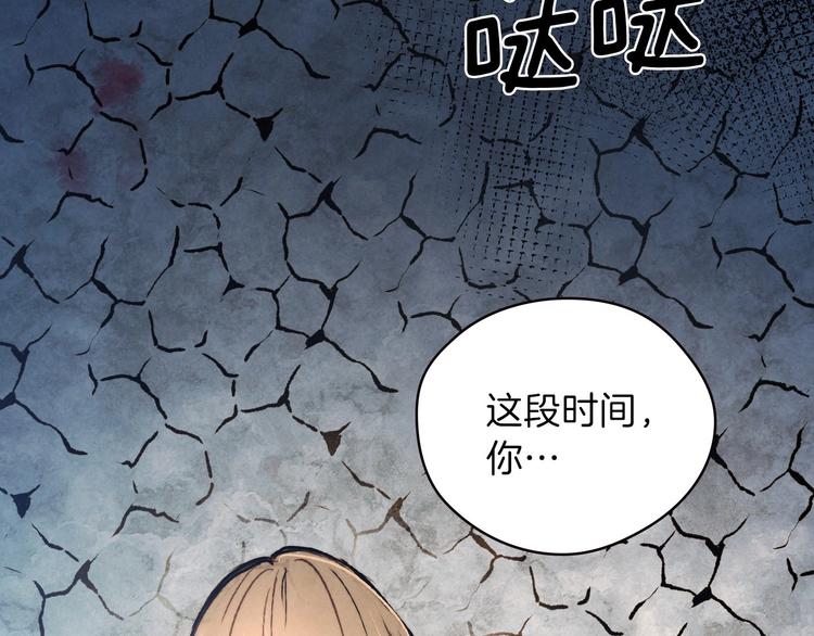 第1话 影子终究被真身杀死！64
