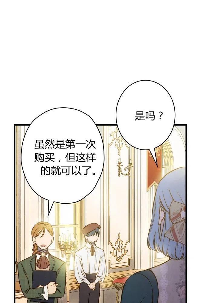 第50话 脱缰的野马25