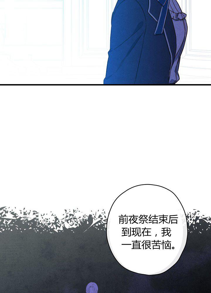 第37话 公女·危89