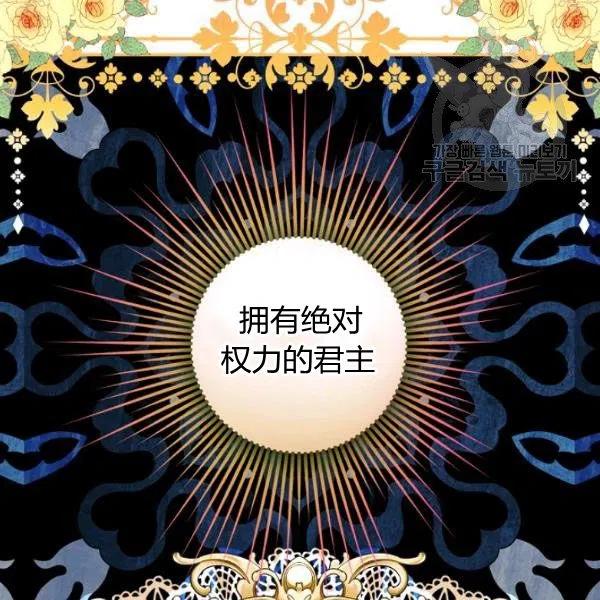 第46话 令人敬畏的君主32