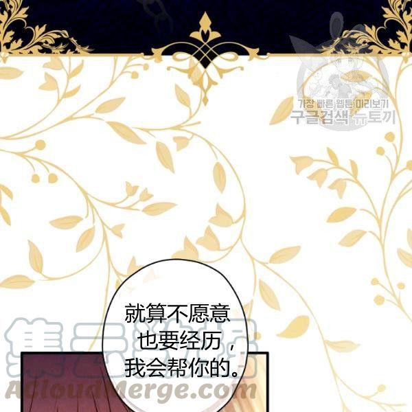 第42话 蓄势待发100