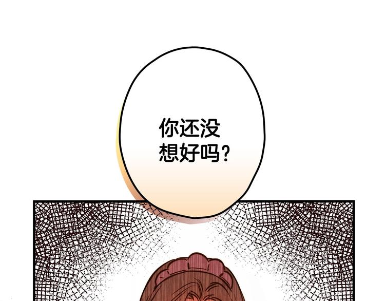 第31话 让你自己主动靠近84