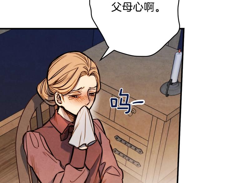 第6话 将计就计58
