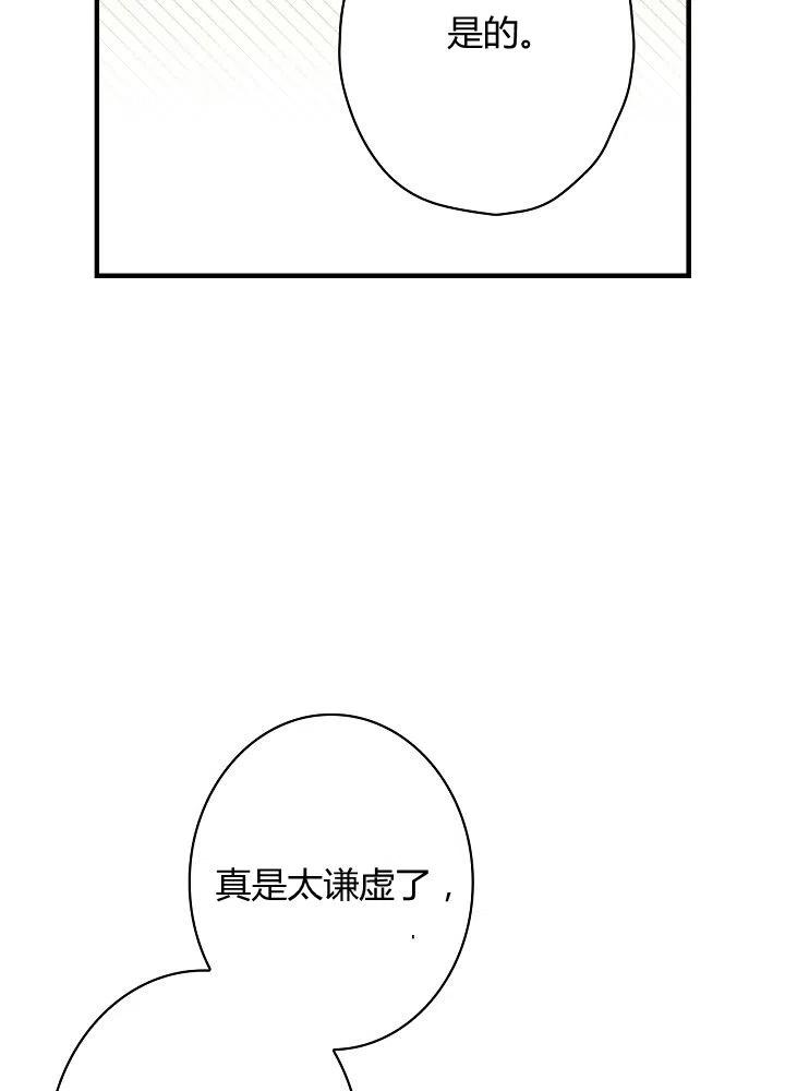 第50话 脱缰的野马88