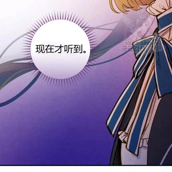 第46话 令人敬畏的君主7