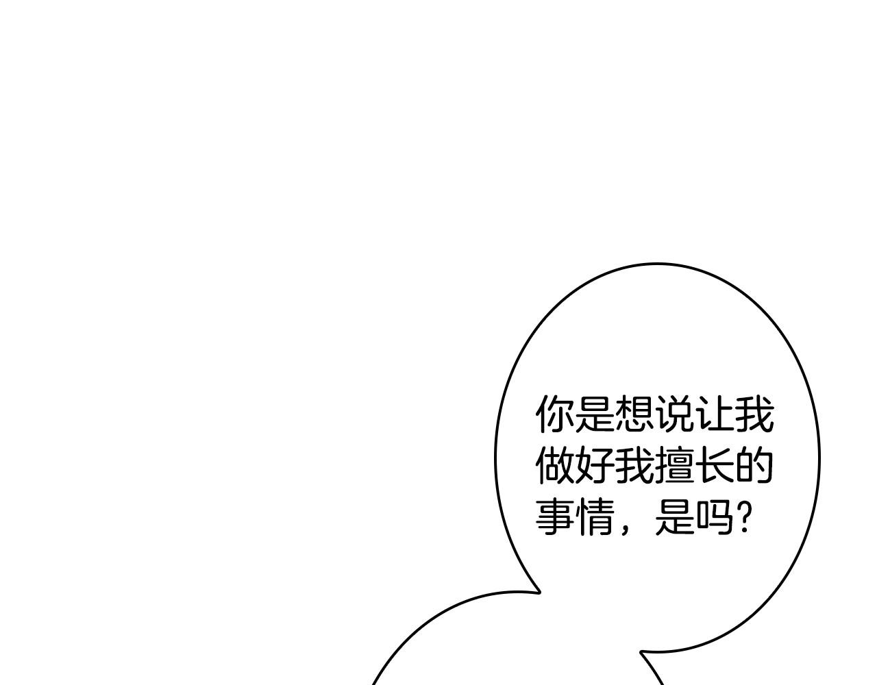 第58话 圈地搞钱搞事业！112