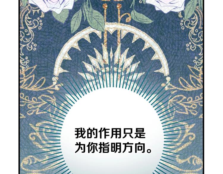 第53话 “艺术中介师”82