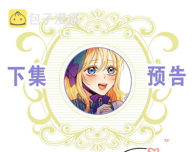 第3话 错误不会再犯第二遍！199