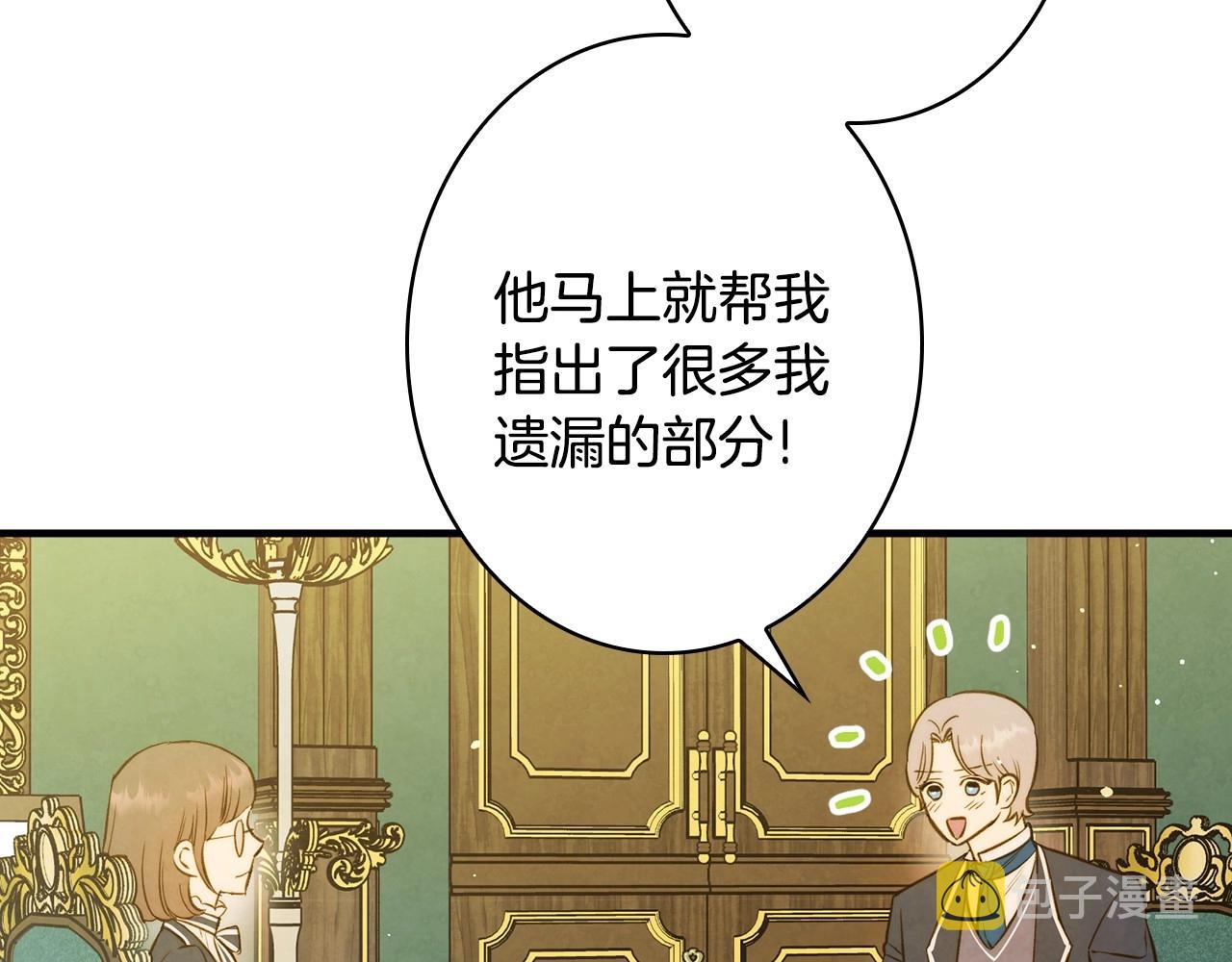 第58话 圈地搞钱搞事业！6
