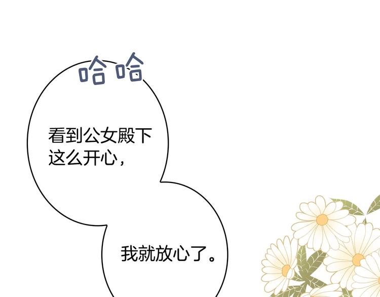 第29话 起疑心103