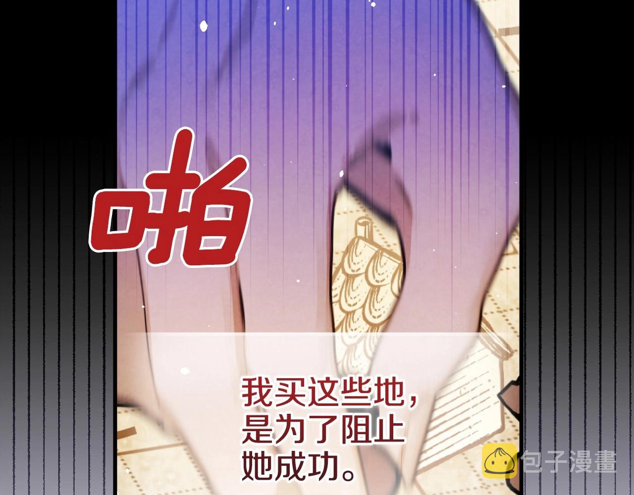 第58话 圈地搞钱搞事业！153