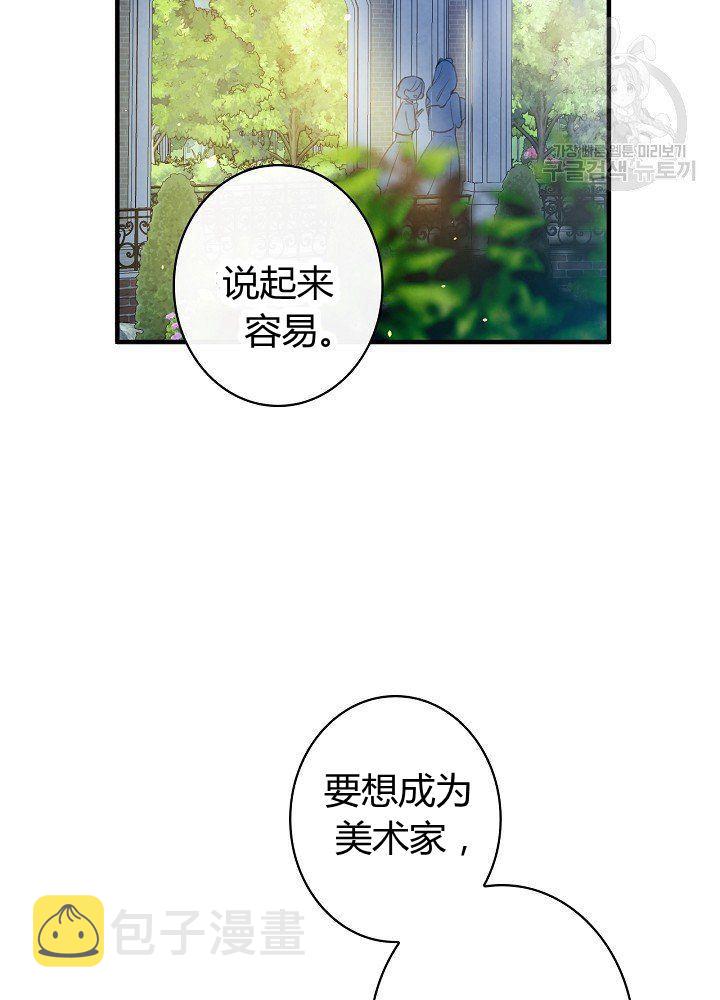 第44话 艺术中介师66