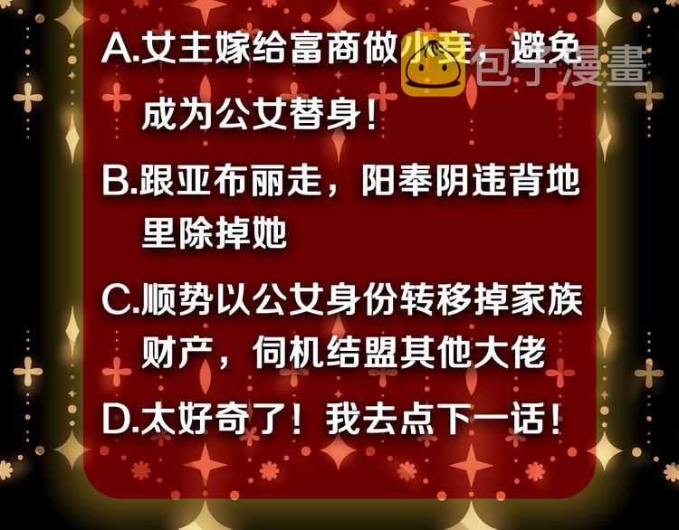 第2话 环环圈套，引人上钩153