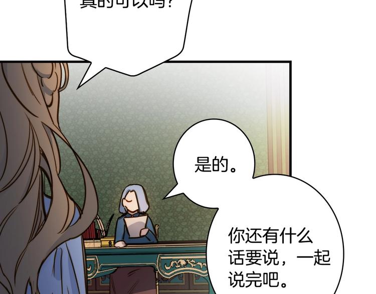 第16话 真是怕了你了！45