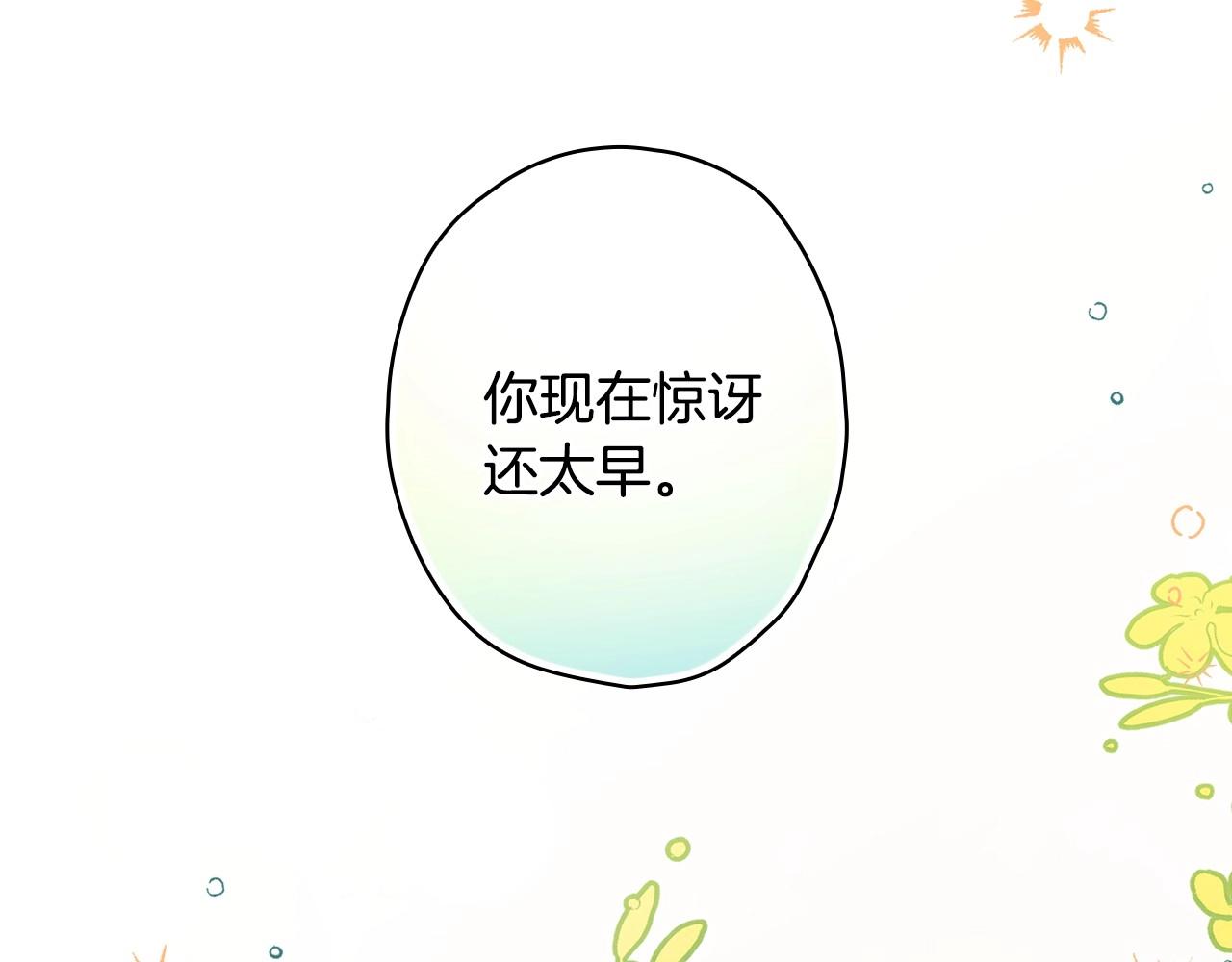 第58话 圈地搞钱搞事业！82
