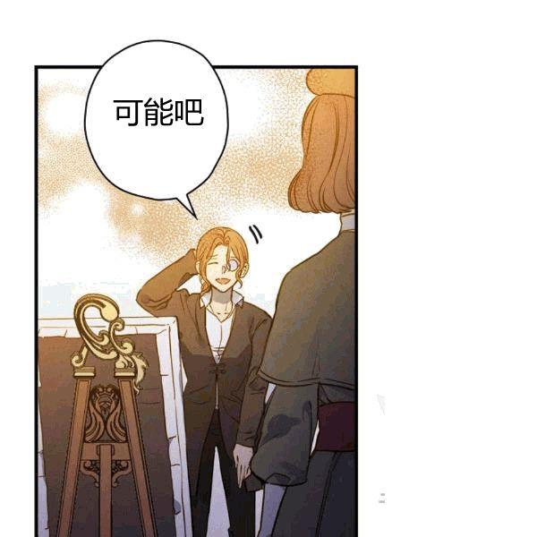 第35话 “迎合大众的画风”19