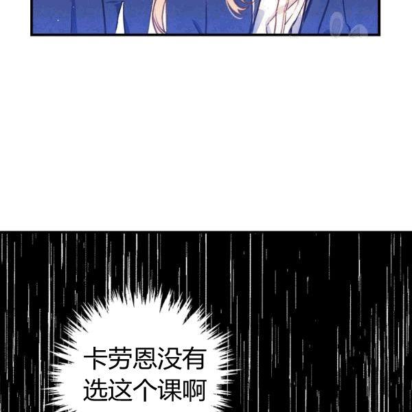 第36话 记忆偏差？21