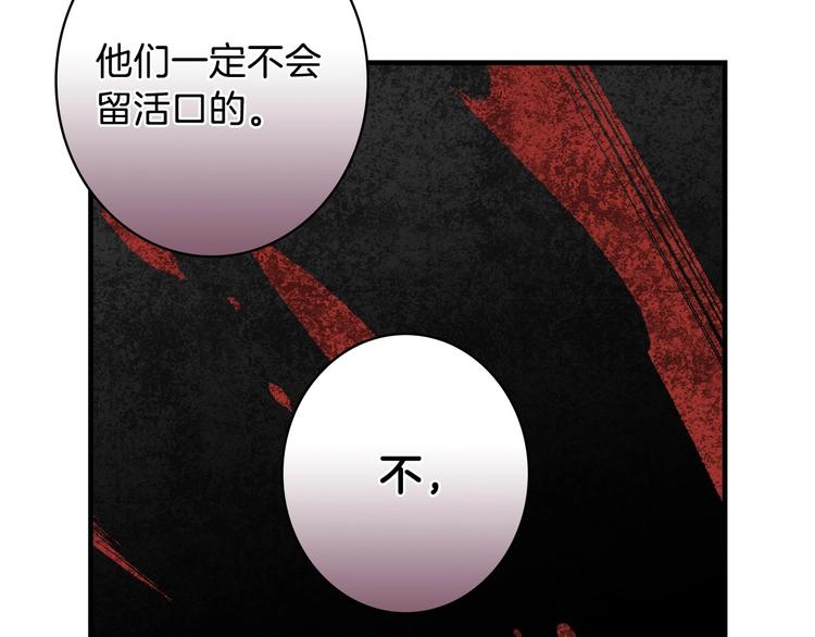 第7话 安排父母连夜逃走140