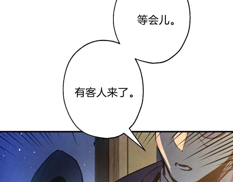 第5话 孽缘重逢！144