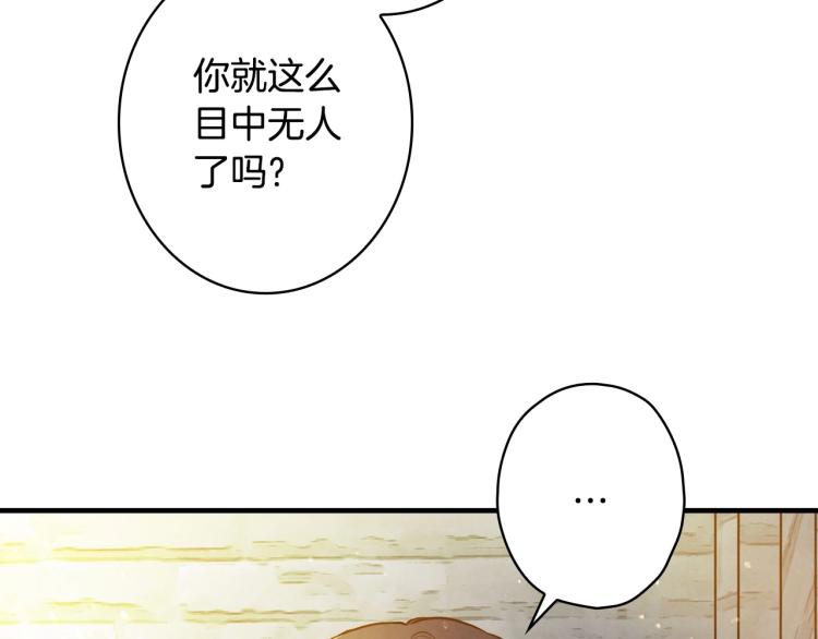 第53话 “艺术中介师”126